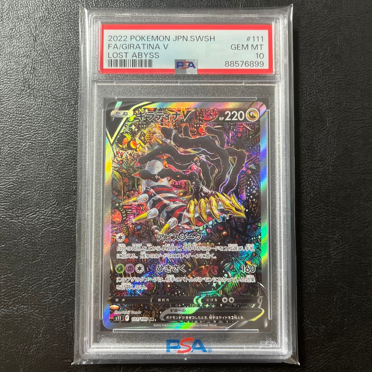PSA10】 ギラティナ v sar ポケモンカードゲーム|Yahoo!フリマ PSA10】 ギラティナ v sar ポケモンカードゲーム|Yahoo!フリマ