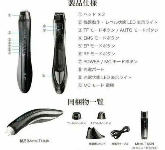 4万円割引 新品 MetaLT《メタエルティ本体&メタエルティスキン 4万円割引 新品 MetaLT《メタエルティ本体&メタエルティスキン