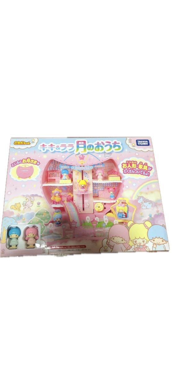 タカラトミーこえだちゃんキキ&ララ月のおうち|Yahoo!フリマ タカラトミーこえだちゃんキキ&ララ月のおうち|Yahoo!フリマ