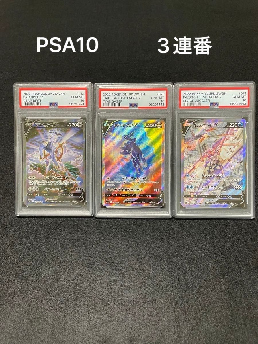 ポケモンカード アルセウスV SR オリジンディアルガV SR ポケモンカード アルセウスV SR オリジンディアルガV SR