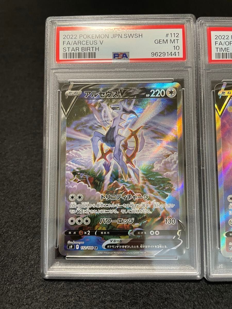 ポケモンカード アルセウスV SR オリジンディアルガV SR ポケモンカード アルセウスV SR オリジンディアルガV SR