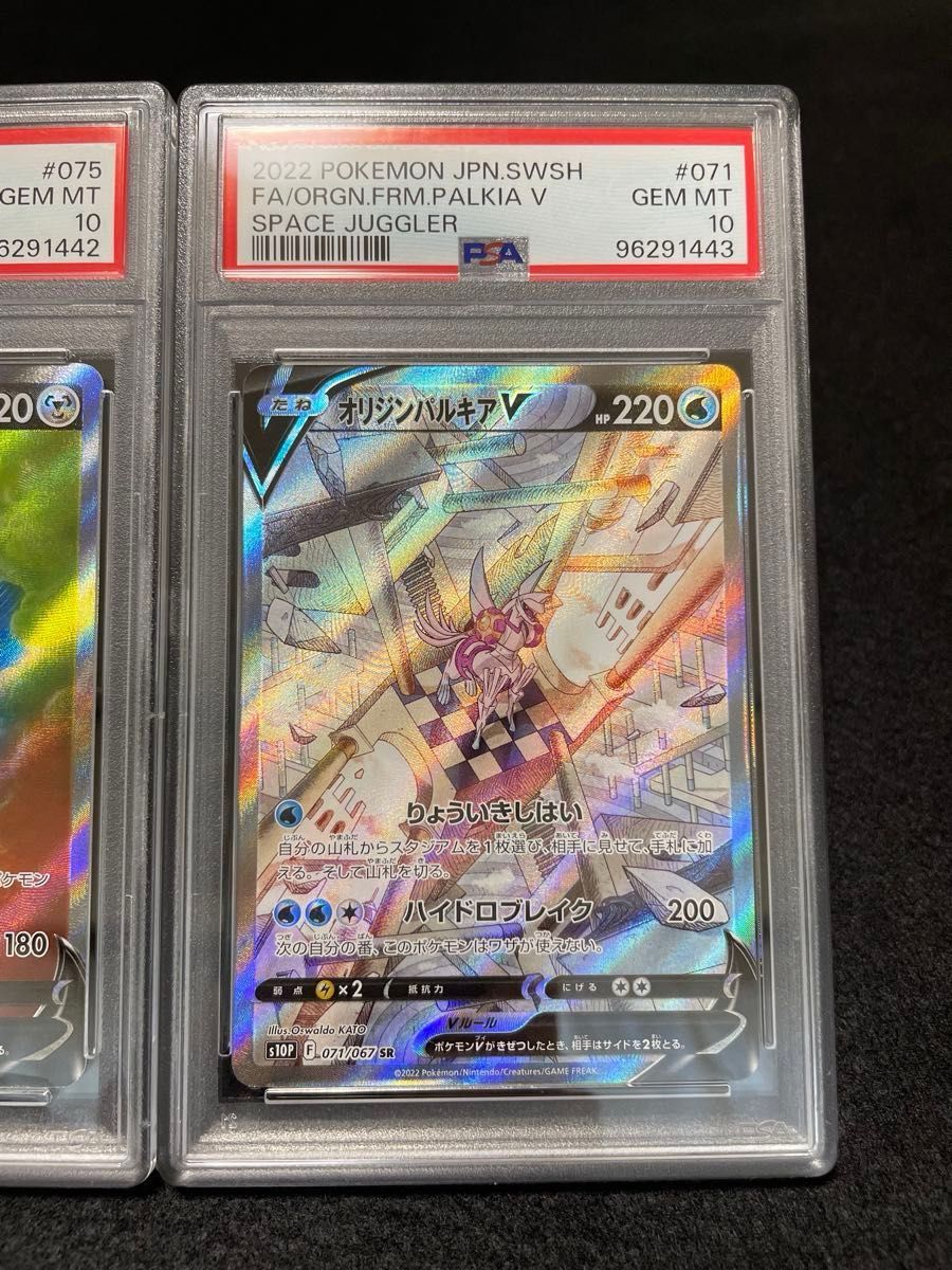 ポケモンカード アルセウスV SR オリジンディアルガV SR ポケモンカード アルセウスV SR オリジンディアルガV SR