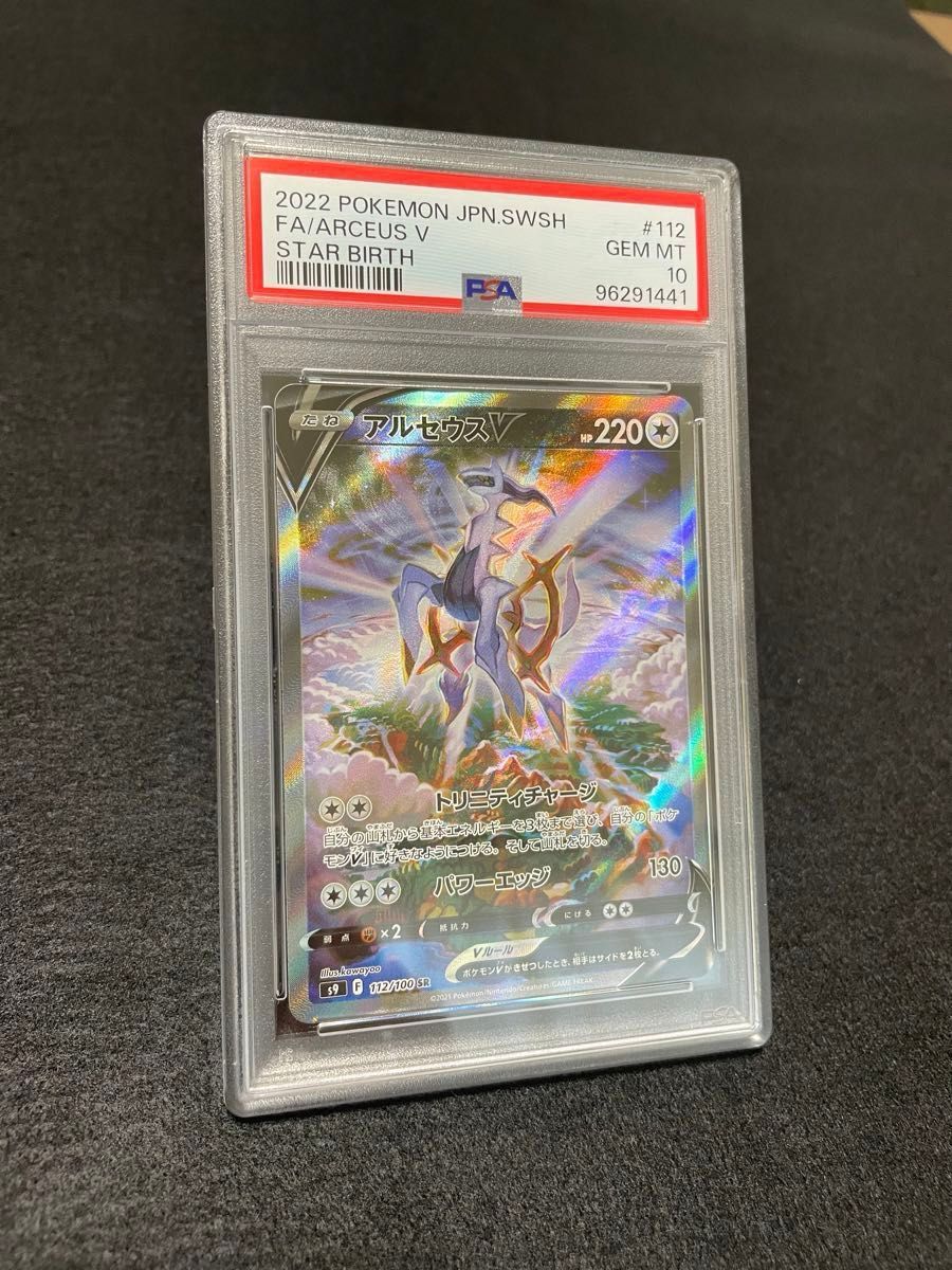 ポケモンカード アルセウスV SR オリジンディアルガV SR ポケモンカード アルセウスV SR オリジンディアルガV SR