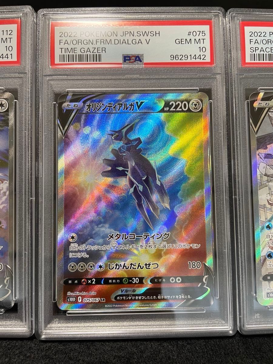 ポケモンカード アルセウスV SR オリジンディアルガV SR ポケモンカード アルセウスV SR オリジンディアルガV SR