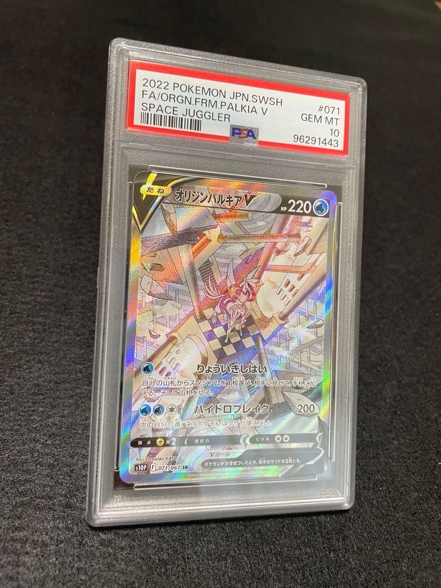 ポケモンカード アルセウスV SR オリジンディアルガV SR ポケモンカード アルセウスV SR オリジンディアルガV SR