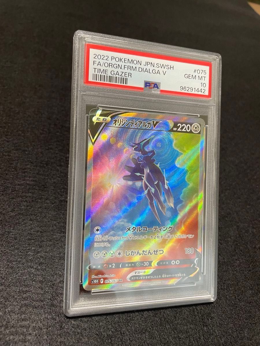 ポケモンカード アルセウスV SR オリジンディアルガV SR ポケモンカード アルセウスV SR オリジンディアルガV SR