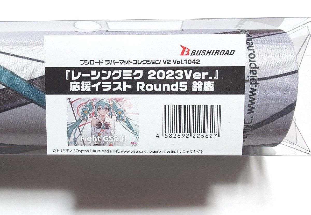 レーシングミク 2023 プレイマット 新品未開封品 初音ミク レーシングミク 2023 プレイマット 新品未開封品 初音ミク