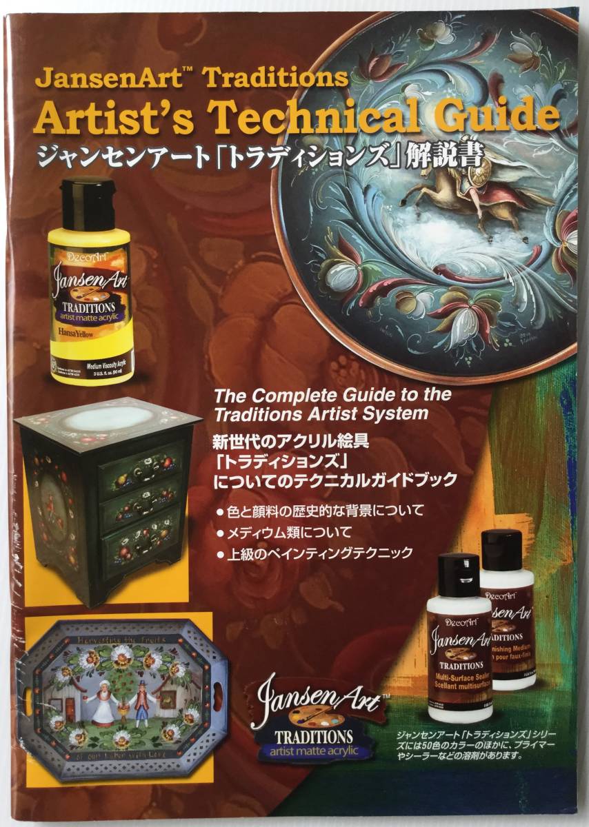絵の具 トールペイントの値段と価格推移は 37件の売買情報を集計した絵の具 トールペイントの価格や価値の推移データを公開 絵の具 トールペイントの値段と価格推移は 37件の売買情報を集計した絵の具 トールペイントの価格や価値の推移データを公開