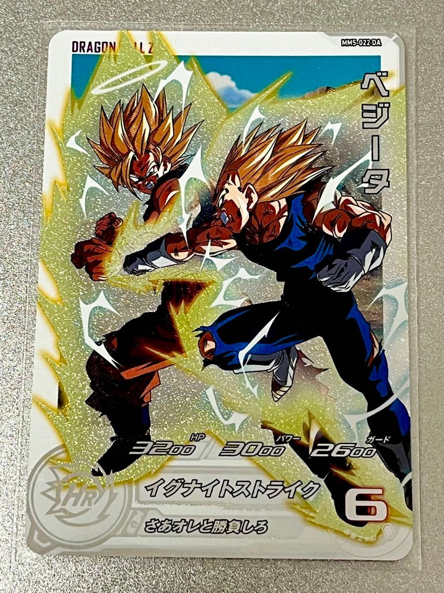 極美品 MM5-022 DA MM5-022 ベジータ 破壊王子 ドラゴンボール 極美品 MM5-022 DA MM5-022 ベジータ 破壊王子 ドラゴンボール