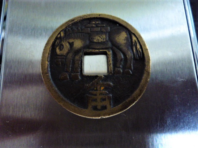 絵銭 馬 古銭-