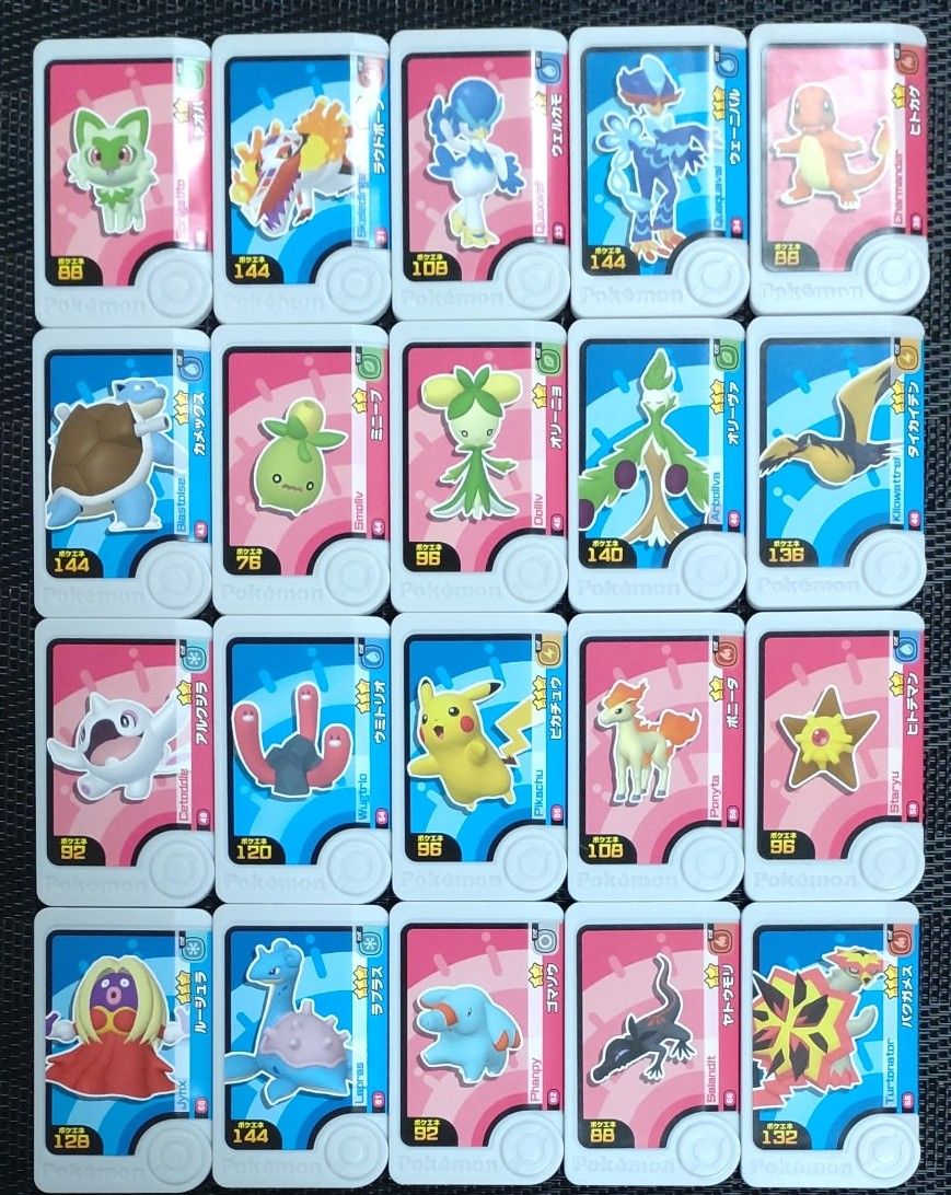 ポケモンフレンダ フレンダピック ノーマル 20枚セット ポケモン ポケモンフレンダ フレンダピック ノーマル 20枚セット ポケモン