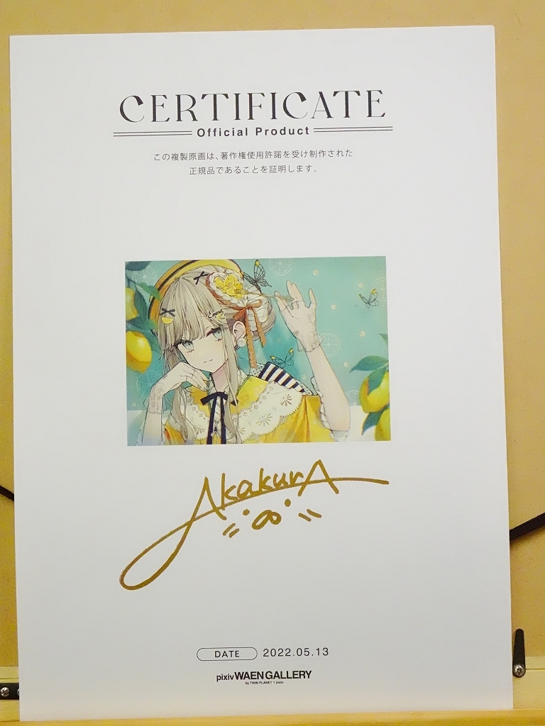 Yahoo!オークション - 赤倉 「Plaisir」 A2複製原画 直筆サイン Yahoo!オークション - 赤倉 「Plaisir」 A2複製原画 直筆サイン