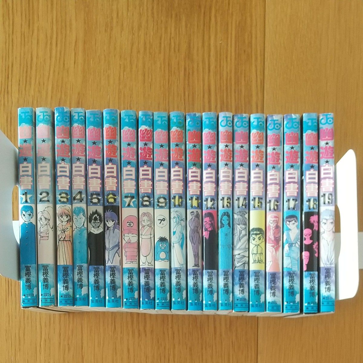幽 遊 白書 全巻1~19巻セット|Yahoo!フリマ(旧PayPayフリマ) 幽 遊 白書 全巻1~19巻セット|Yahoo!フリマ(旧PayPayフリマ)