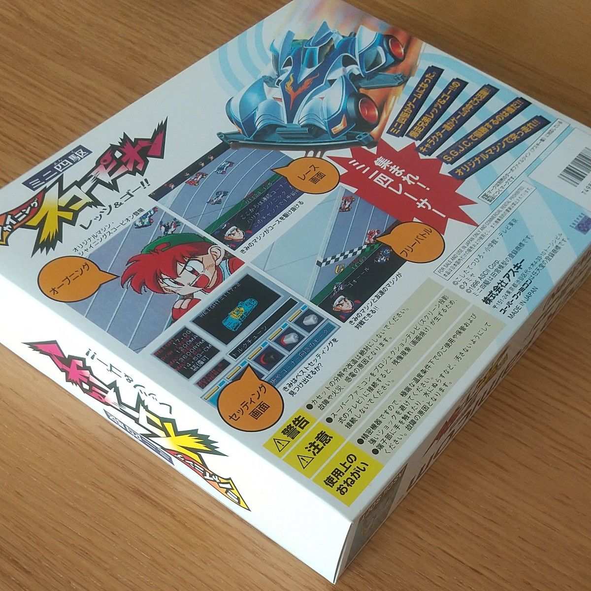 ミニ四駆シャイニングスコーピオンレッツ&ゴー」初回限定版 新品 ミニ四駆シャイニングスコーピオンレッツ&ゴー」初回限定版 新品
