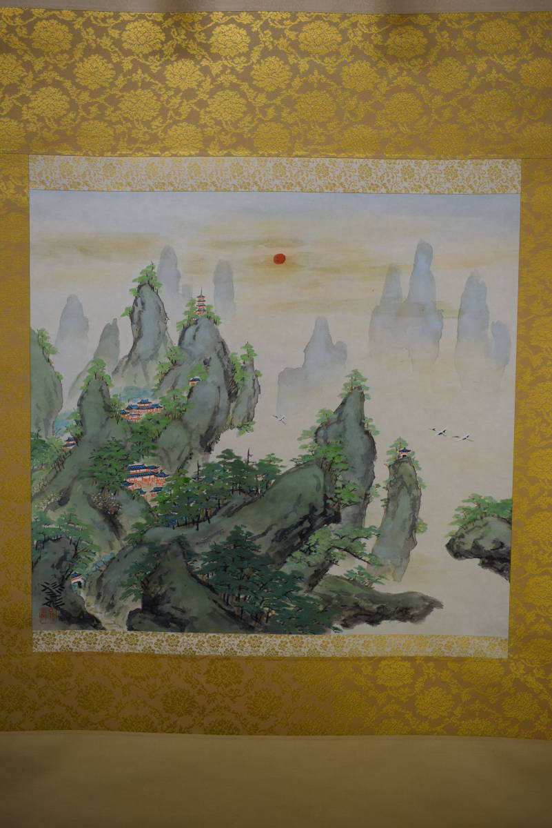 真作/大路孫三郎/蓬莱山図/桐共箱二重箱付/布袋屋掛軸HG-749 真作/大路孫三郎/蓬莱山図/桐共箱二重箱付/布袋屋