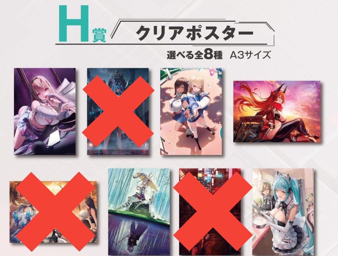 一番くじ 勝利の女神 NIKKE CHAPTER3 H賞ポスター|Yahoo!フリマ 一番くじ 勝利の女神 NIKKE CHAPTER3 H賞ポスター|Yahoo!フリマ