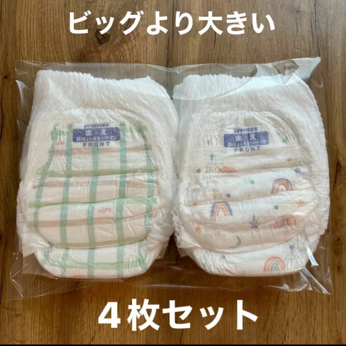 新品未使用】メリーズ メリーズパンツ ビッグより大きい お試し 新品未使用】メリーズ メリーズパンツ ビッグより大きい お試し
