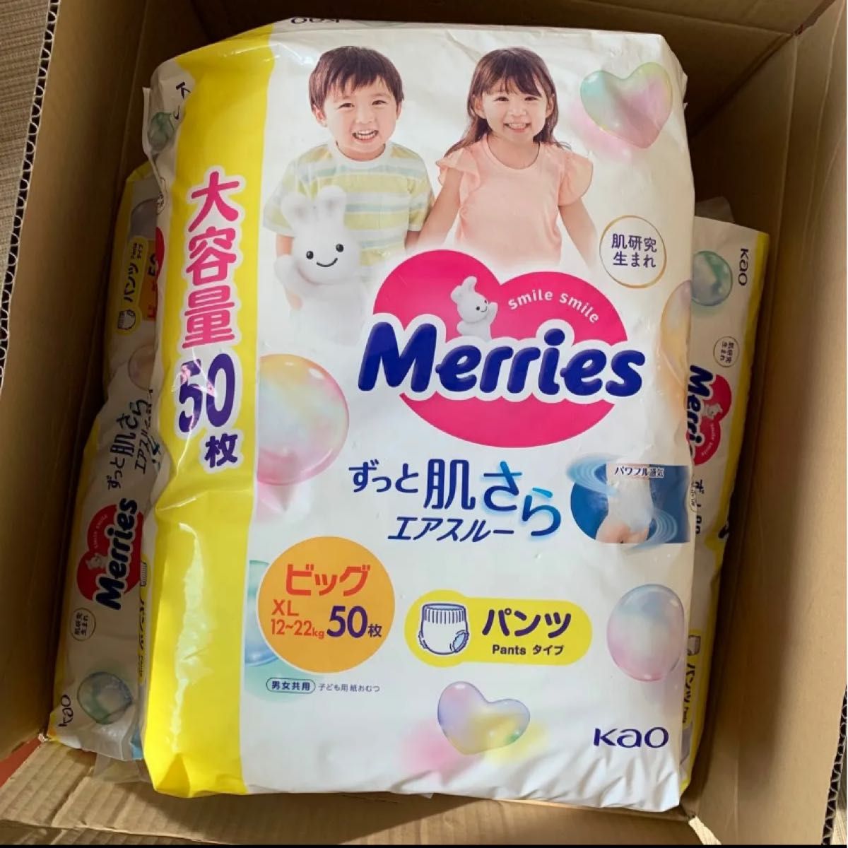 メリーズ パンツ ビッグ 50枚入り 4パック 200枚|Yahoo!フリマ メリーズ パンツ ビッグ 50枚入り 4パック 200枚|Yahoo!フリマ