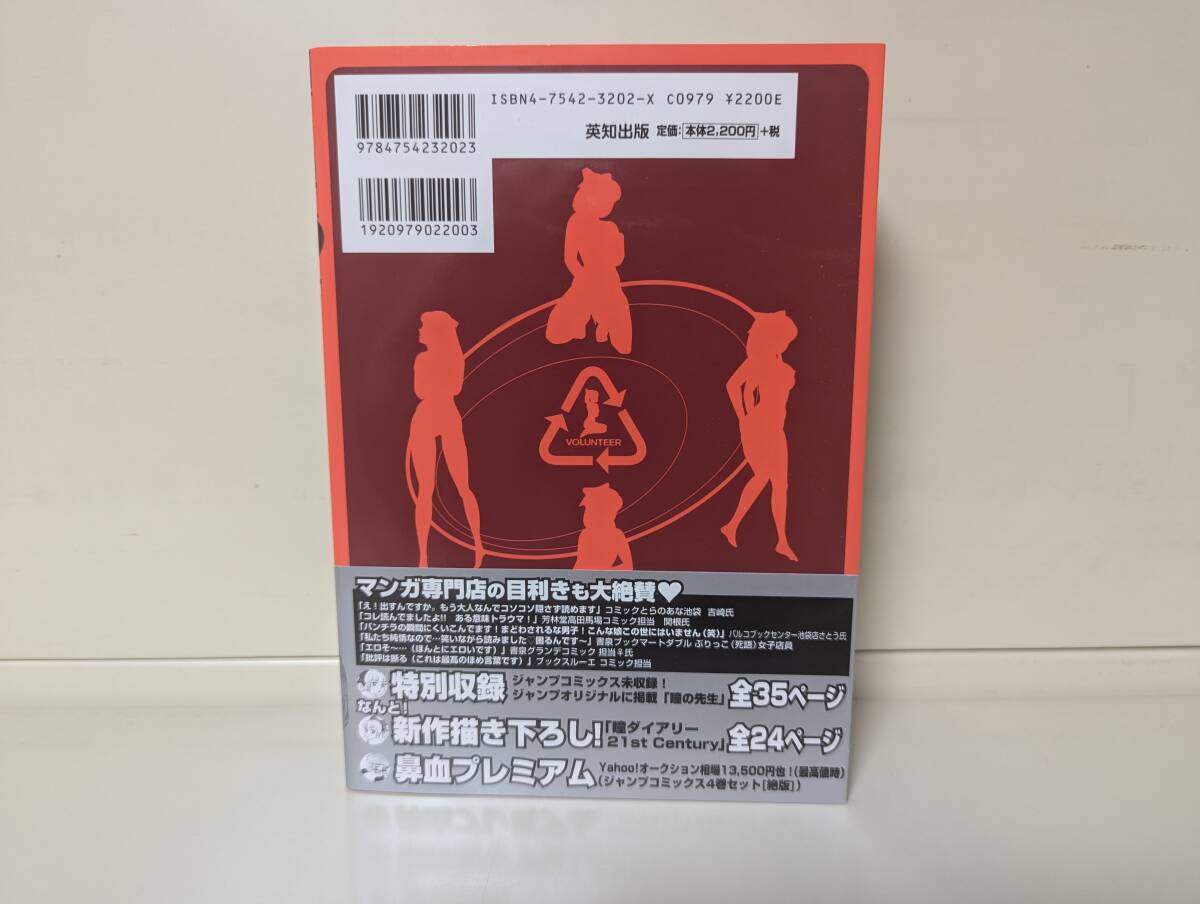 瞳ダイアリー トラウママンガ 初版□小原宗夫(少年)|売買されたオークション情報、Yahoo!オークション(旧ヤフオク!) の商品情報をアーカイブ公開 - オークファン(aucfan.com) 瞳ダイアリー トラウママンガ 初版□小原宗夫(少年)|売買されたオークション情報、Yahoo!オークション(旧ヤフオク!) の商品情報をアーカイブ公開 - オークファン(aucfan.com)