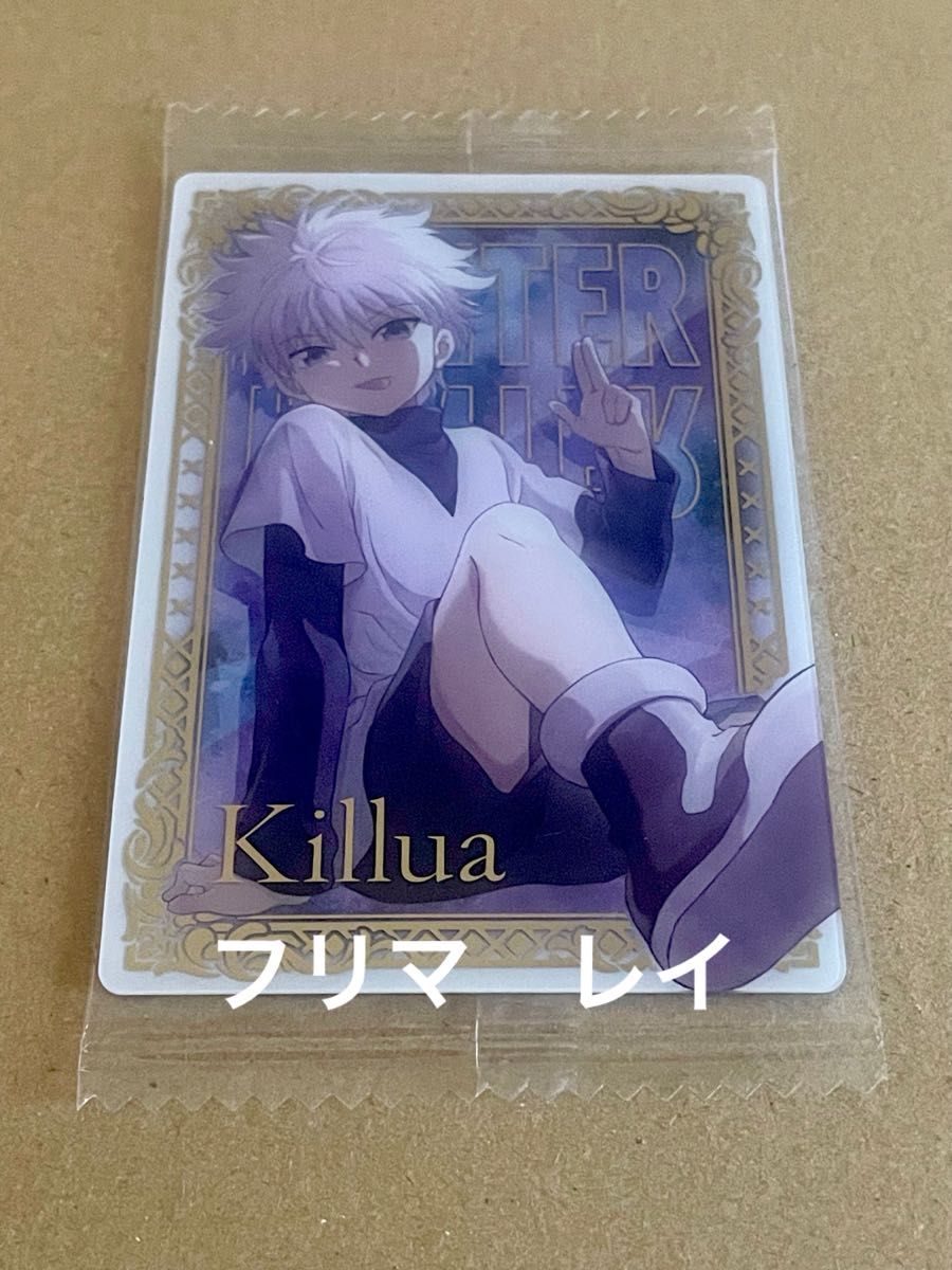 HUNTER×HUNTER イタジャガ 1 キルア SP 新品未開封 ハンター HUNTER×HUNTER イタジャガ 1 キルア SP 新品未開封 ハンター