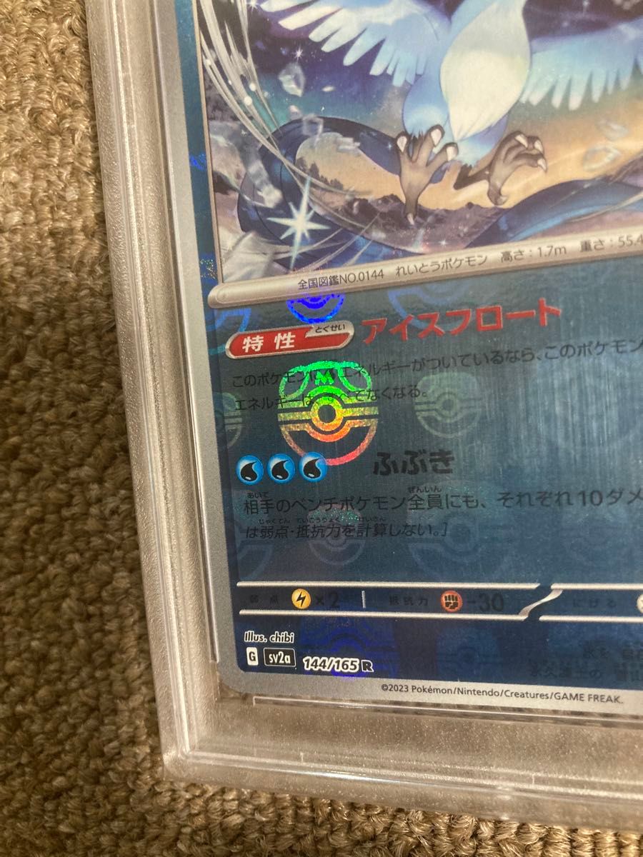 PSA10】フリーザー マスボミラー マスターボール|Yahoo!フリマ PSA10】フリーザー マスボミラー マスターボール|Yahoo!フリマ