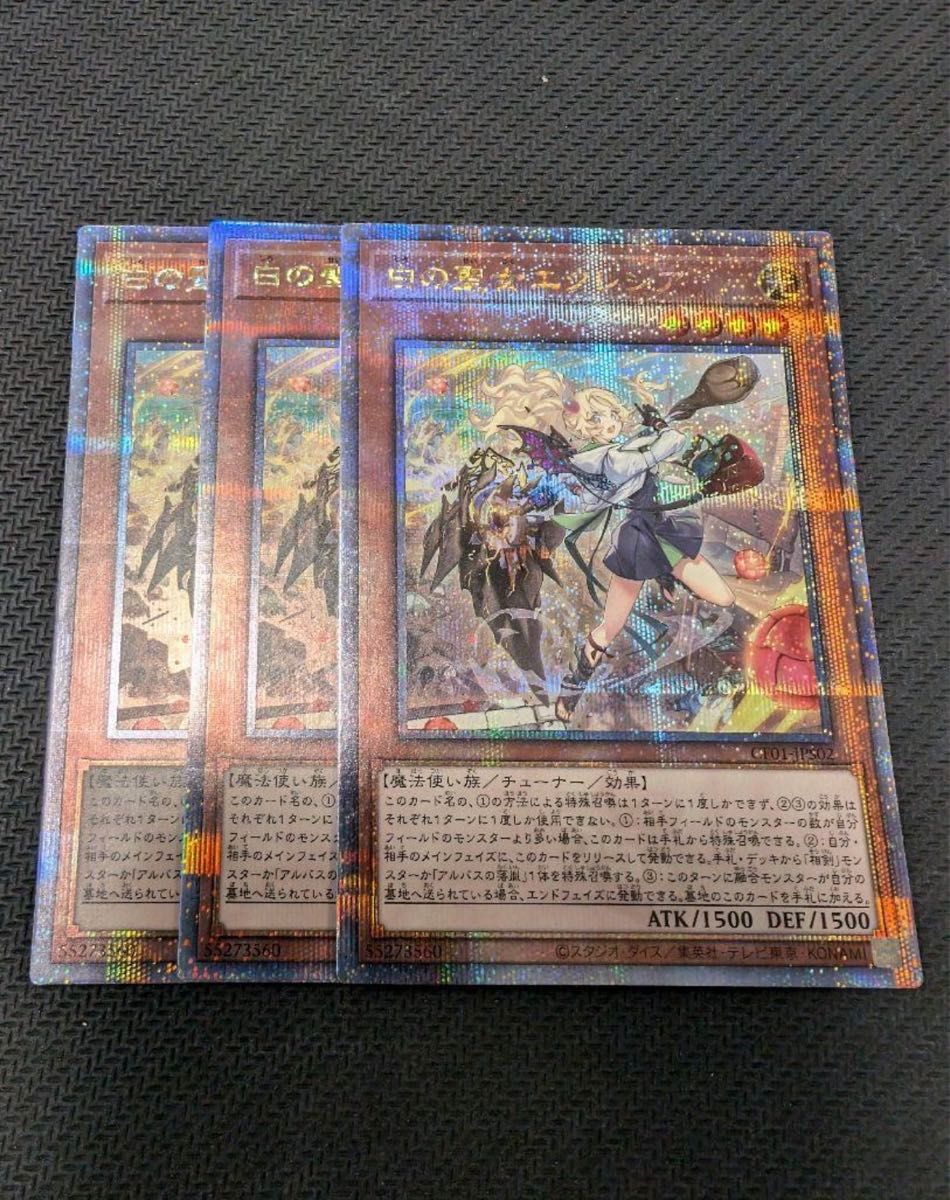 白の聖女エクレシア 白の物語 絵違い 25thレア 遊戯王 遊戯王OCG 白の聖女エクレシア 白の物語 絵違い 25thレア 遊戯王 遊戯王OCG