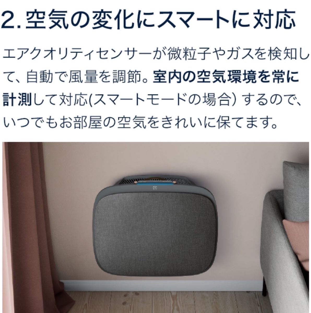 エレクトロラックスelectrolux【WellA7 WA71-305DG】空気清浄機 エレクトロラックスelectrolux【WellA7 WA71-305DG】空気清浄機