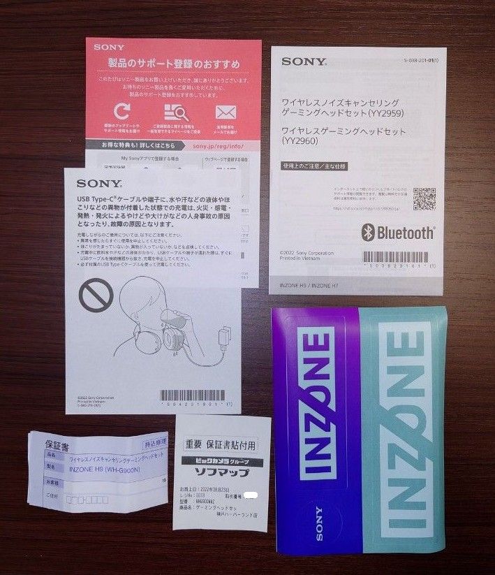 極美品】SONY INZONE H9 【付属品完品】|Yahoo!フリマ(旧 極美品】SONY INZONE H9 【付属品完品】|Yahoo!フリマ(旧