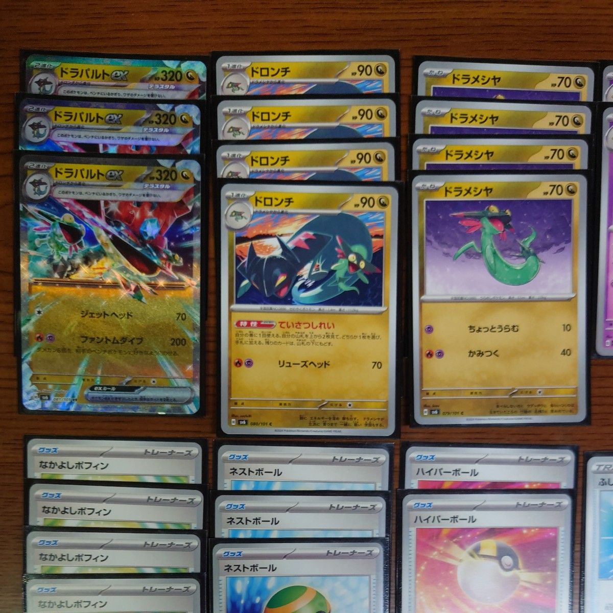 ドラパルトexデッキ KATANAスリーブ付き ポケモンカード 入賞 ドラパルトexデッキ KATANAスリーブ付き ポケモンカード 入賞
