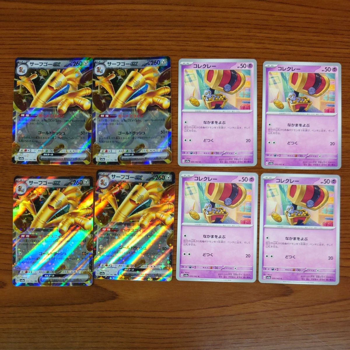 サーフゴーex コレクレー 各4枚セット ポケモンカード|Yahoo サーフゴーex コレクレー 各4枚セット ポケモンカード|Yahoo