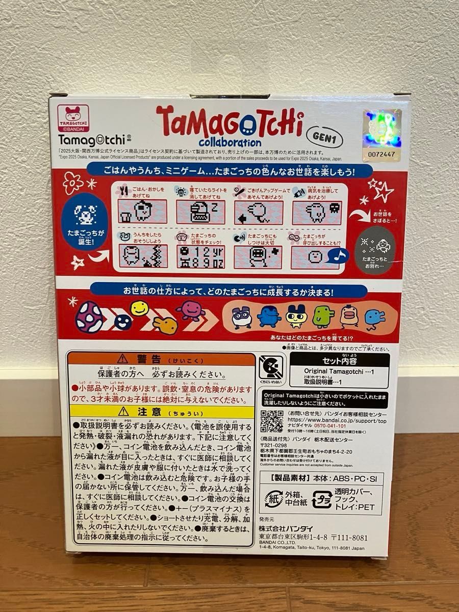 新品 Tamagotchi collaboration ミャクミャク コミックブック 新品 Tamagotchi collaboration ミャクミャク コミックブック