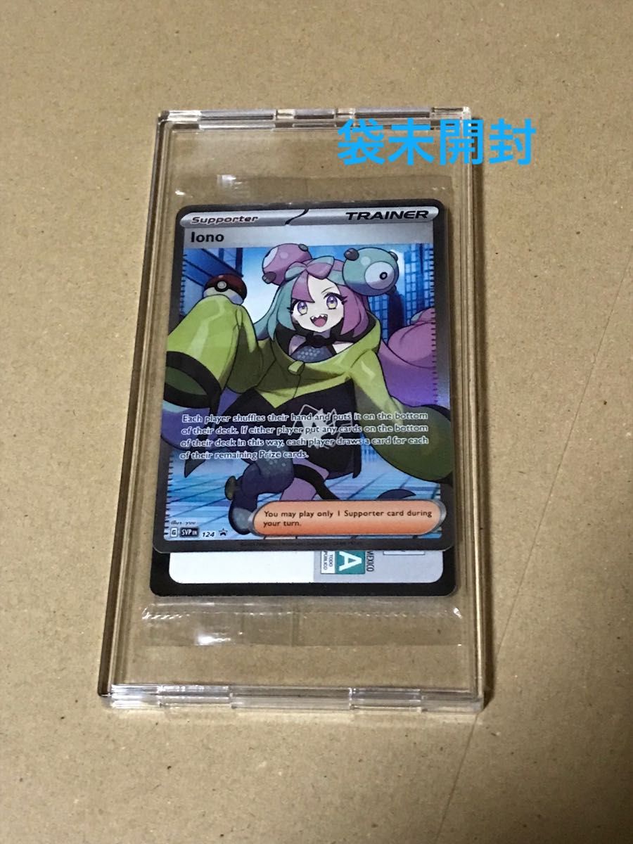 正規品 未開封 ナンジャモ sr 英語版限定イラスト iono ポケモン 正規品 未開封 ナンジャモ sr 英語版限定イラスト iono ポケモン