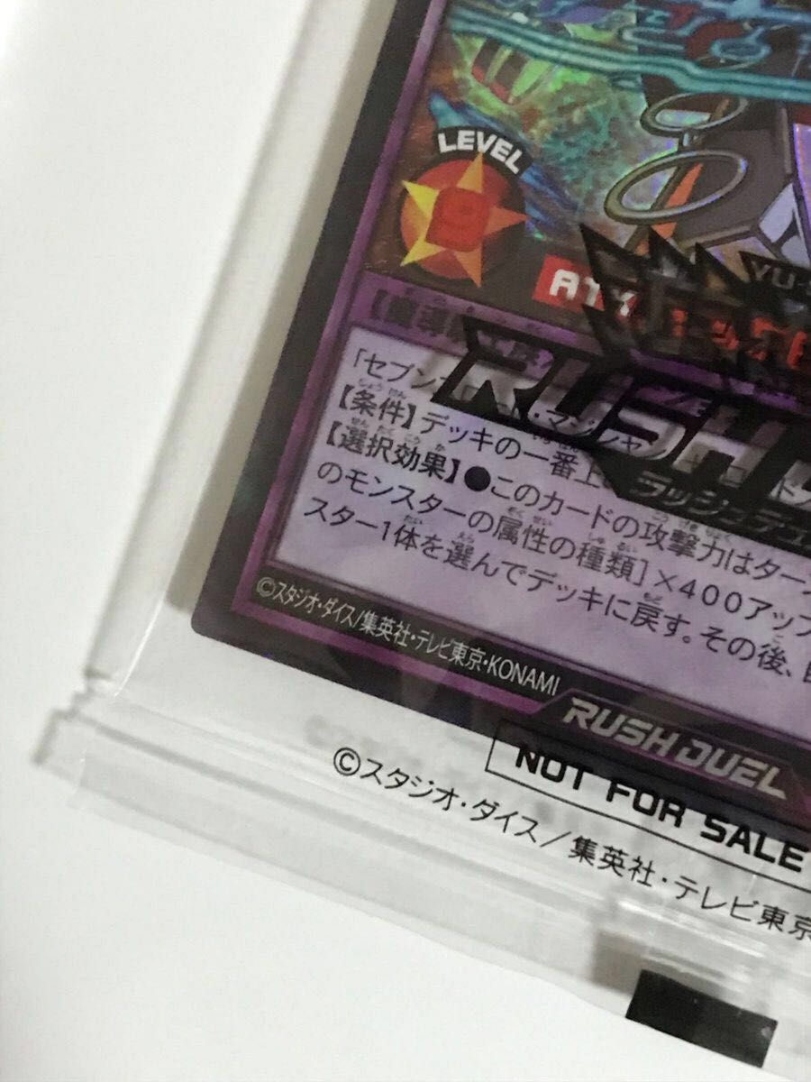 未開封 777枚限定 遊戯王sevens ラッシュデュエル 魔道騎士 未開封 777枚限定 遊戯王sevens ラッシュデュエル 魔道騎士