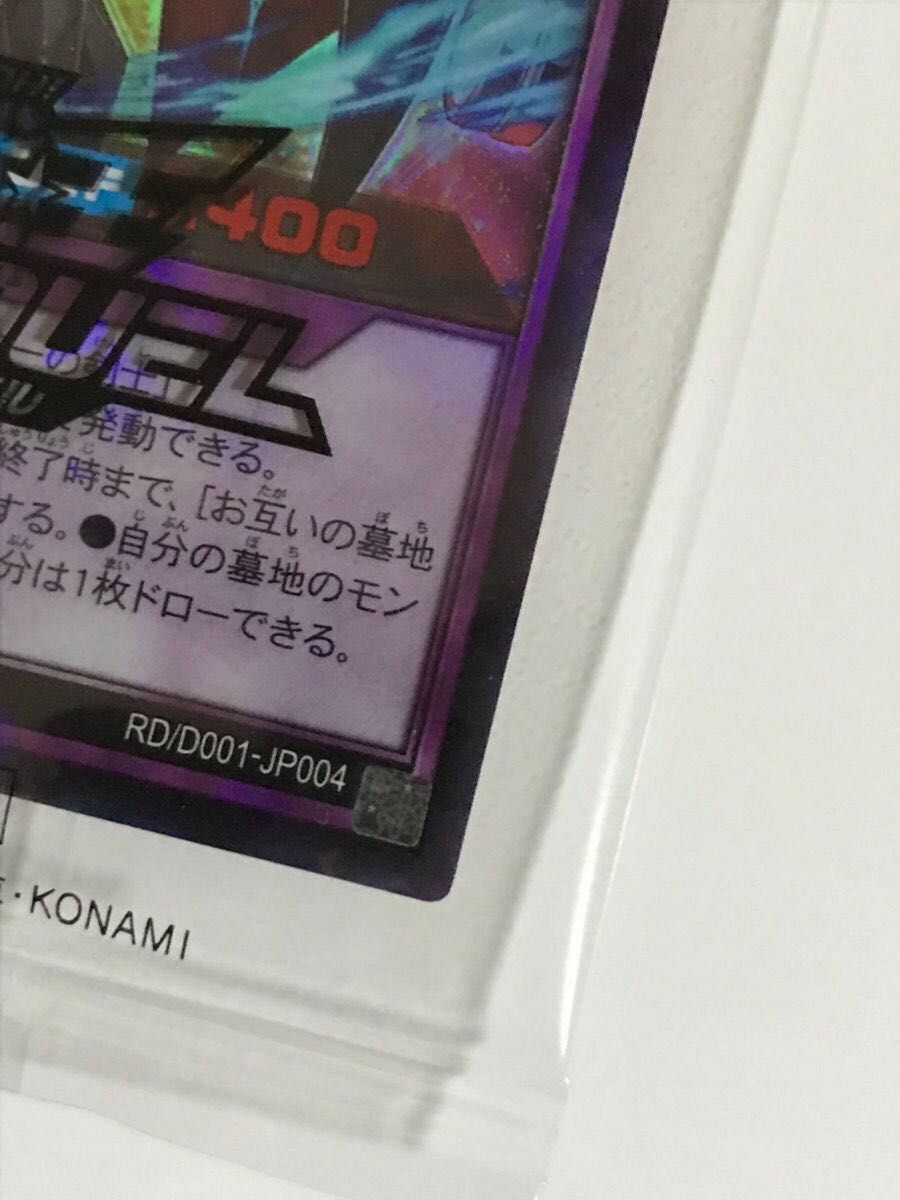 未開封 777枚限定 遊戯王sevens ラッシュデュエル 魔道騎士 未開封 777枚限定 遊戯王sevens ラッシュデュエル 魔道騎士