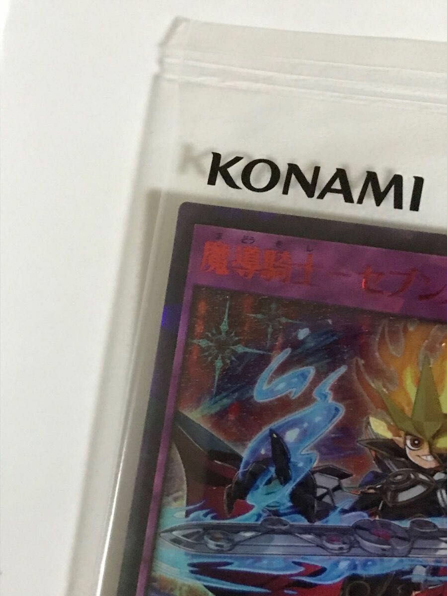 未開封 777枚限定 遊戯王sevens ラッシュデュエル 魔道騎士 未開封 777枚限定 遊戯王sevens ラッシュデュエル 魔道騎士
