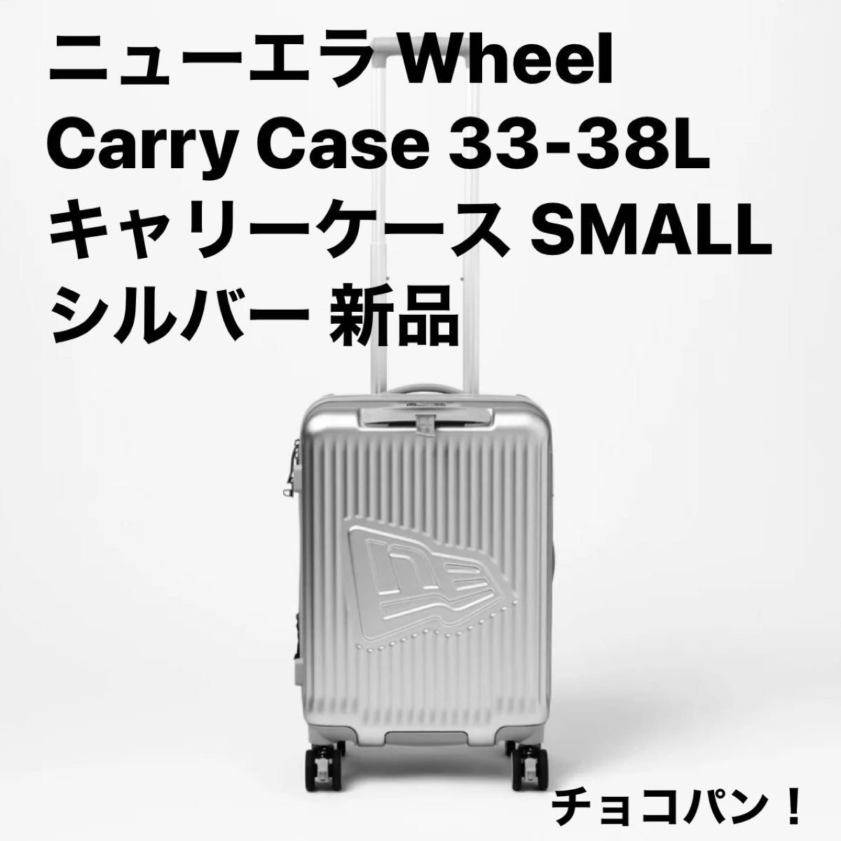 ニューエラ Wheel Carry Case 33-38L キャリーケース SMALL ニューエラ Wheel Carry Case 33-38L キャリーケース SMALL