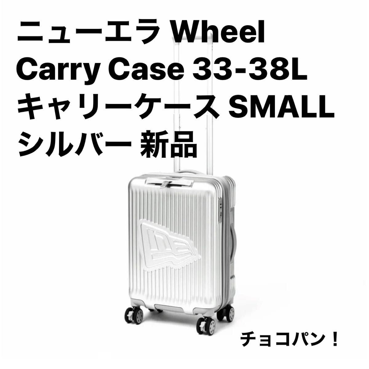 ニューエラ Wheel Carry Case 33-38L キャリーケース SMALL ニューエラ Wheel Carry Case 33-38L キャリーケース SMALL