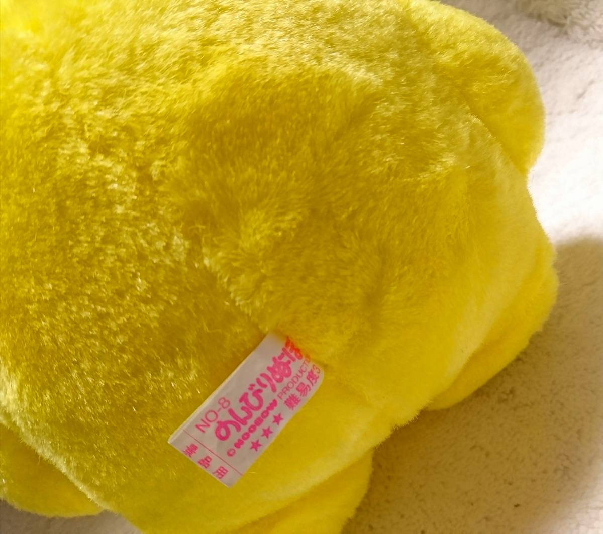 ヤフオク 森永製菓キャラクター ぬーぼー ぬ ぼ ぬいぐ ヤフオク 森永製菓キャラクター ぬーぼー ぬ ぼ ぬいぐ