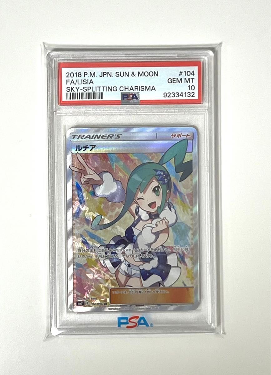 PSA10】ルチア sr 裂空のカリスマ ルチアのアピール|Yahoo PSA10】ルチア sr 裂空のカリスマ ルチアのアピール|Yahoo
