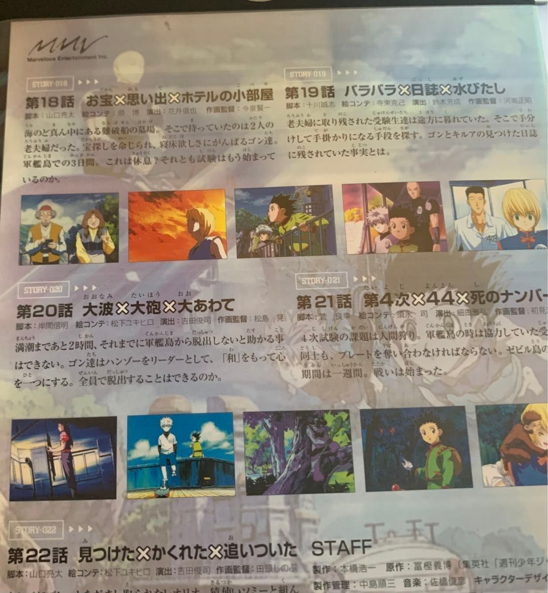HUNTER×HUNTER (1999年旧アニメ版) DVD 2〜13巻セット レンタル HUNTER×HUNTER (1999年旧アニメ版) DVD 2〜13巻セット レンタル