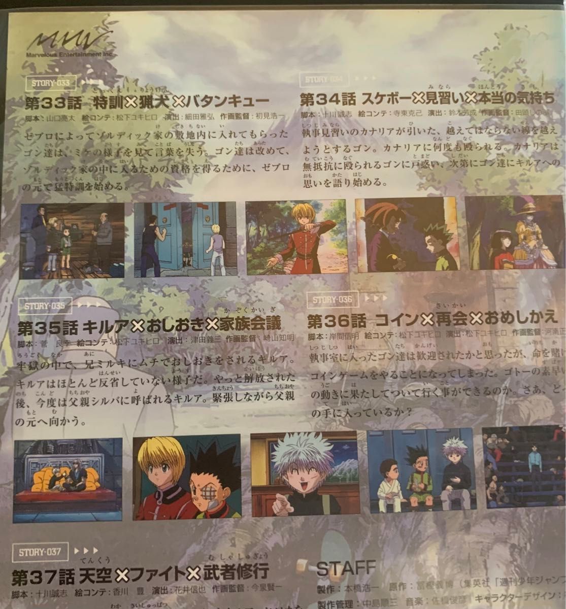 HUNTER×HUNTER (1999年旧アニメ版) DVD 2〜13巻セット レンタル HUNTER×HUNTER (1999年旧アニメ版) DVD 2〜13巻セット レンタル