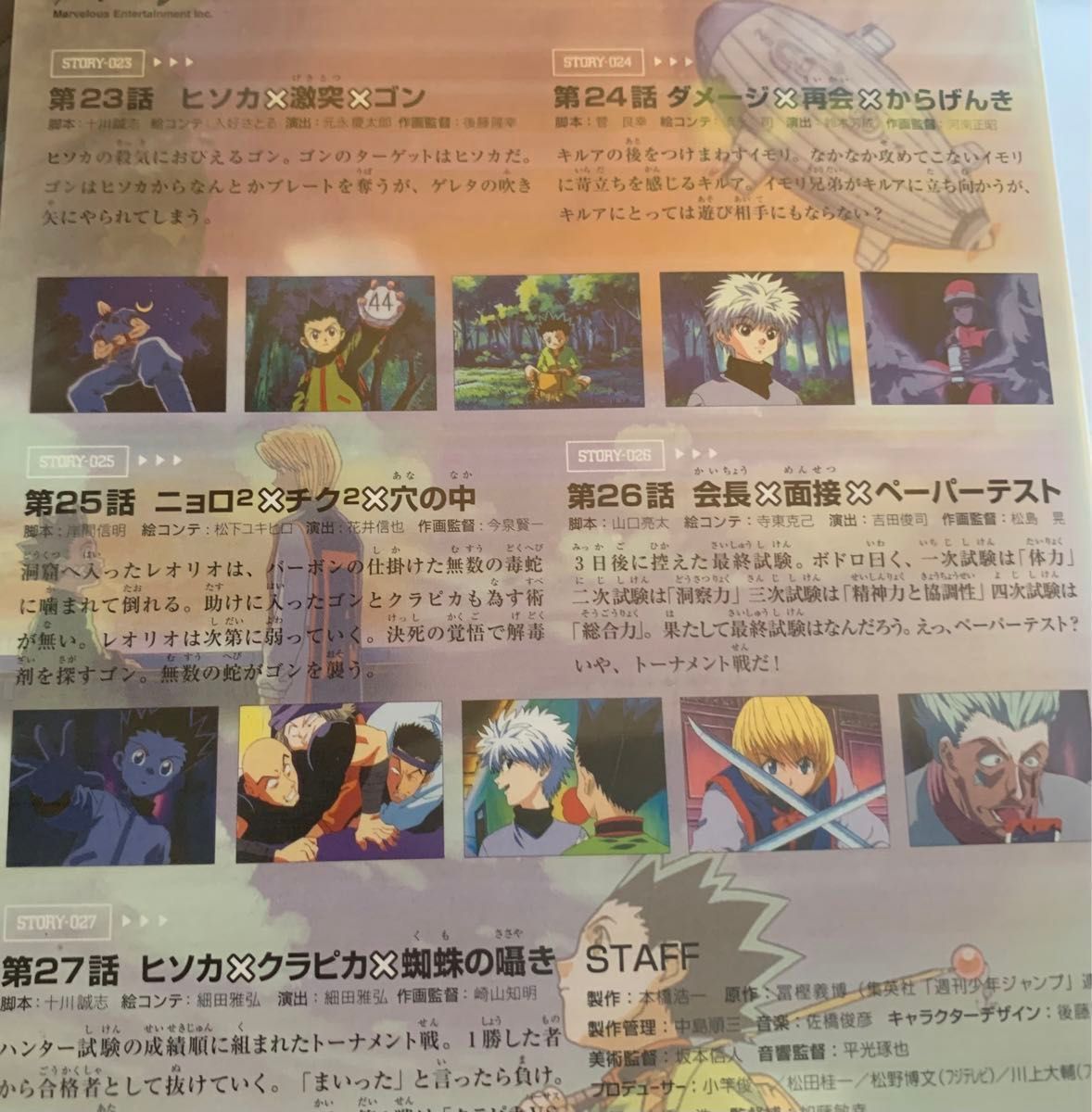 HUNTER×HUNTER (1999年旧アニメ版) DVD 2〜13巻セット レンタル HUNTER×HUNTER (1999年旧アニメ版) DVD 2〜13巻セット レンタル