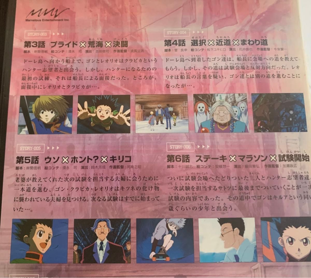 HUNTER×HUNTER (1999年旧アニメ版) DVD 2〜13巻セット レンタル HUNTER×HUNTER (1999年旧アニメ版) DVD 2〜13巻セット レンタル
