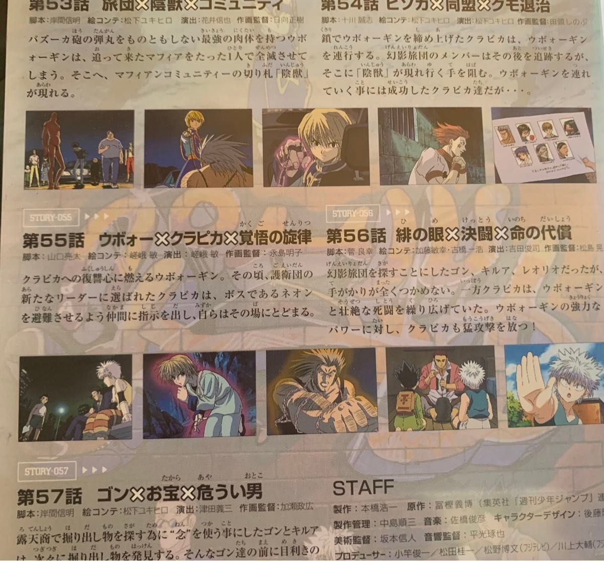 HUNTER×HUNTER (1999年旧アニメ版) DVD 2〜13巻セット レンタル HUNTER×HUNTER (1999年旧アニメ版) DVD 2〜13巻セット レンタル