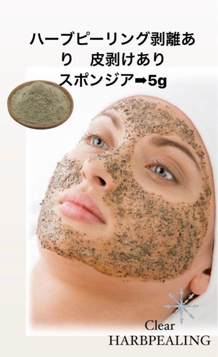 ハーブピーリング 剥離あり 皮向けあり 5回分 針状美容液|Yahoo ハーブピーリング 剥離あり 皮向けあり 5回分 針状美容液|Yahoo