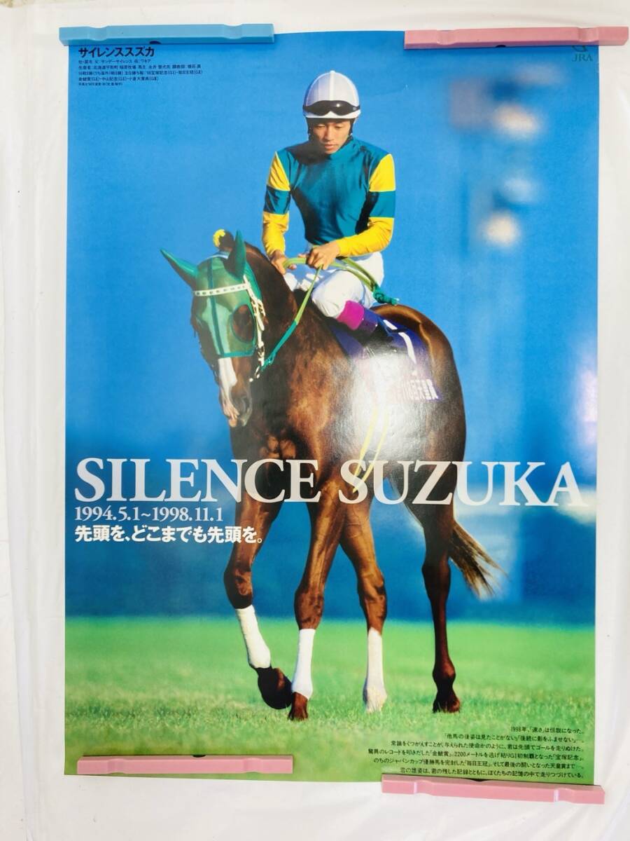 Yahoo!オークション - 美品 JRA ポスター ヒーロー列伝 Yahoo!オークション - 美品 JRA ポスター ヒーロー列伝