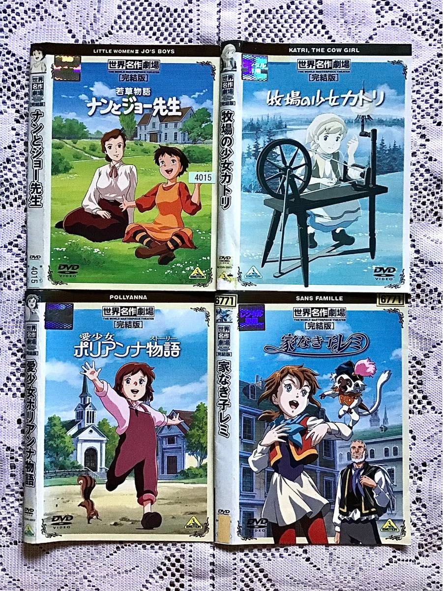 dvd世界名作劇場 ポリアンナ物語 家なき子レミ 牧場の少女カトリ dvd世界名作劇場 ポリアンナ物語 家なき子レミ 牧場の少女カトリ