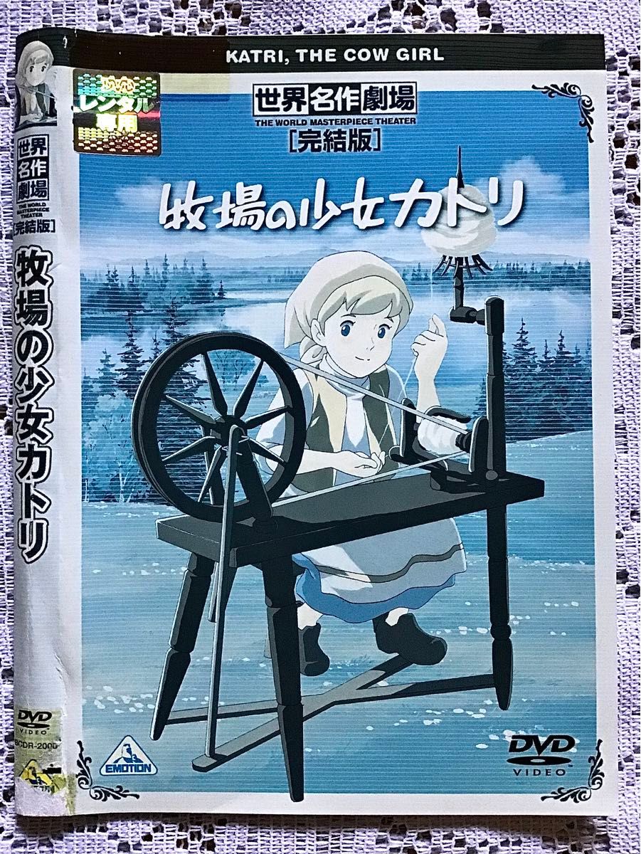 dvd世界名作劇場 ポリアンナ物語 家なき子レミ 牧場の少女カトリ dvd世界名作劇場 ポリアンナ物語 家なき子レミ 牧場の少女カトリ