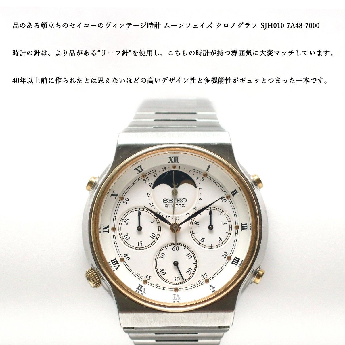 80年代】 セイコー ムーンフェイズ クロノグラフ / 7A48-7000 80年代】 セイコー ムーンフェイズ クロノグラフ / 7A48-7000
