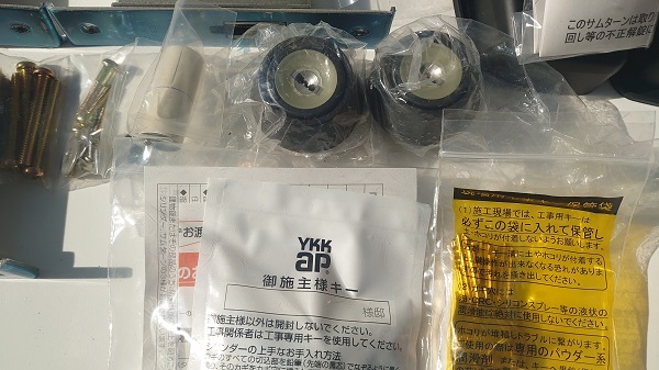 未使用◇YKKap◇玄関ドア 電池錠(サムターン式 未使用◇YKKap◇玄関ドア 電池錠(サムターン式